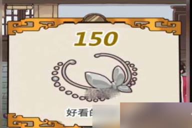 《沙雕日记》用家中财物还人情通关攻略