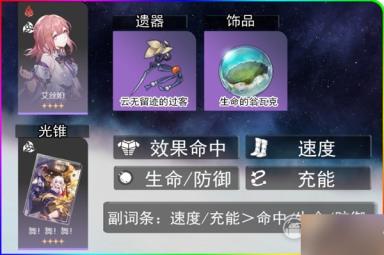 崩坏星穹铁道艾丝妲技能分析及配装分享