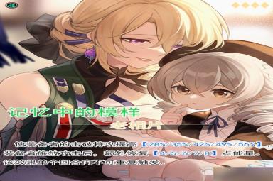 崩坏星穹铁道艾丝妲技能分析及配装分享