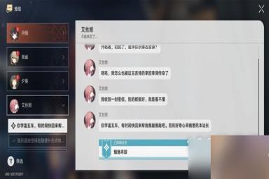 崩坏星穹铁道冒险任务魈魅寻踪攻略分享