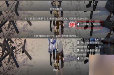 崩坏星穹铁道通缉令后续彩蛋方法