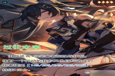 崩坏星穹铁道艾丝妲技能分析及配装分享