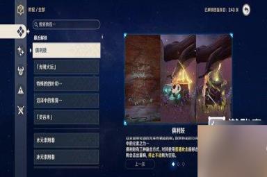 原神依照鼓谱正确演奏攻略