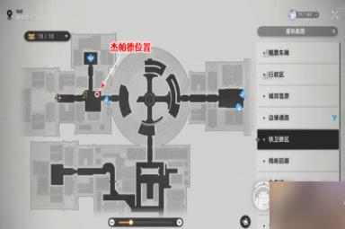 崩坏星穹铁道通缉令后续彩蛋方法
