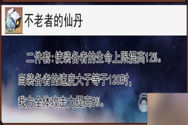 崩坏星穹铁道艾丝妲技能分析及配装分享