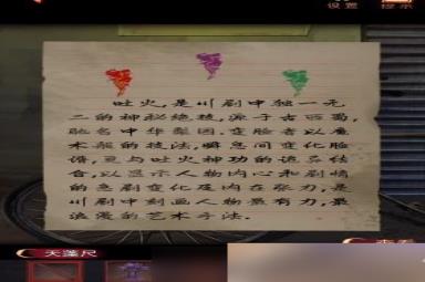 阴阳锅2同心劫第五章攻略