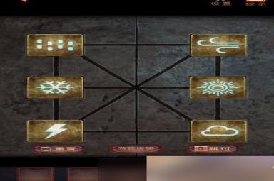 阴阳锅2同心劫第五章攻略