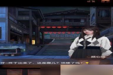阴阳锅2同心劫第五章攻略