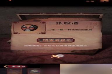 阴阳锅2同心劫第五章攻略