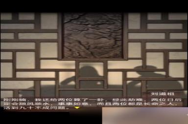 阴阳锅2同心劫第五章攻略