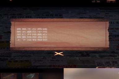 阴阳锅2同心劫第五章攻略