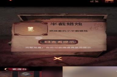 阴阳锅2同心劫第五章攻略
