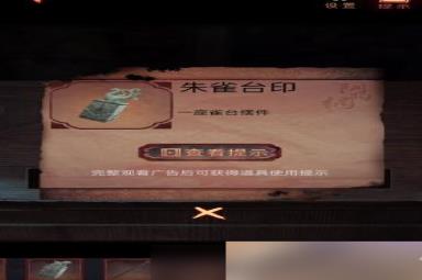 阴阳锅2同心劫第五章攻略