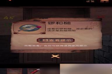 阴阳锅2同心劫第五章攻略