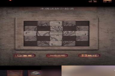 阴阳锅2同心劫第五章攻略