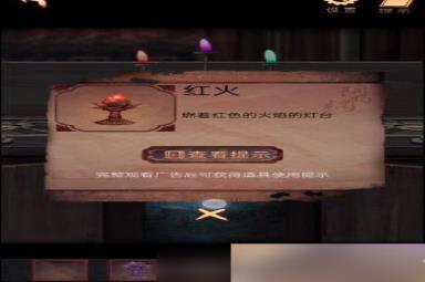 阴阳锅2同心劫第五章攻略