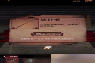 阴阳锅2同心劫第五章攻略