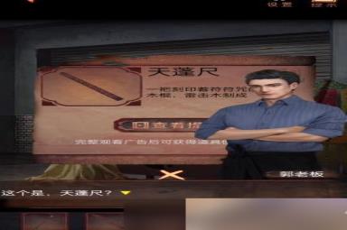 阴阳锅2同心劫第五章攻略