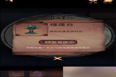 阴阳锅2同心劫第五章攻略