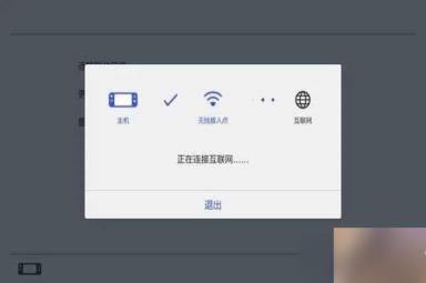 《塞尔达传说王国之泪》怎么解除连接?