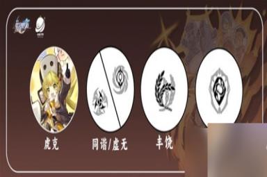 《崩坏星穹铁道》虎克队伍搭配一览