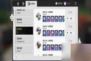《崩坏星穹铁道》各部位词条一览