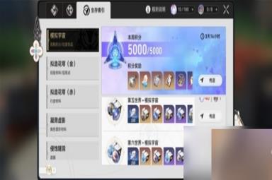 《崩坏星穹铁道》各部位词条一览