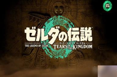《塞尔达传说王国之泪》选择大小神庙过法攻略分享