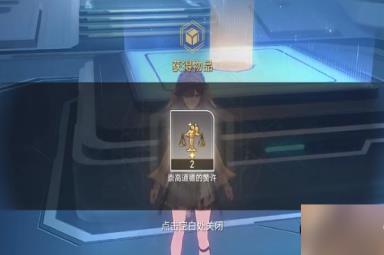 《崩坏星穹铁道》怎么获得崇高道德的赞许