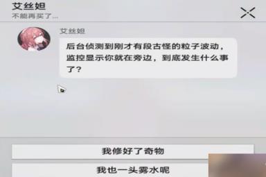 《崩坏星穹铁道》怎么获得崇高道德的赞许