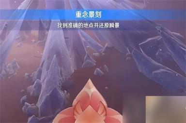 《原神》皆灭椅骸任务怎么做