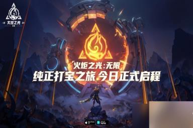 火炬之光无限职业1和2哪个好玩-火炬之光无限职业1和2区别攻略