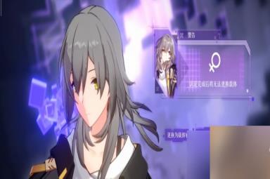 《崩坏 星穹铁道》男女主区别介绍