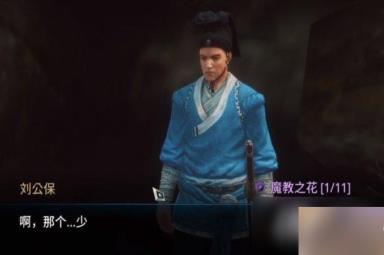 《MIR4》魔教之花奇缘任务攻略