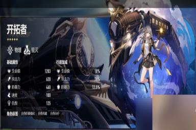 《崩坏 星穹铁道》男女主区别介绍