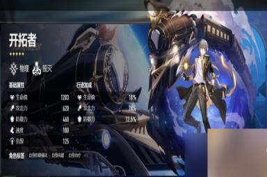 《崩坏 星穹铁道》男女主区别介绍