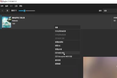 塞尔达传说王国之泪60帧补丁使用方法
