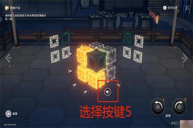 崩坏星穹铁道星港枘凿六合花纹型解谜怎么玩