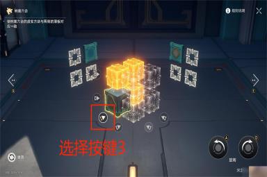 崩坏星穹铁道星港枘凿六合花纹型解谜怎么玩