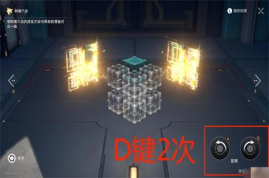 崩坏星穹铁道星港枘凿六合花纹型解谜怎么玩