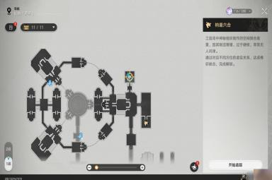 崩坏星穹铁道太卜司枘凿六合花纹型解谜攻略