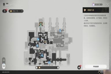 崩坏星穹铁道星港枘凿六合花纹型解谜怎么玩