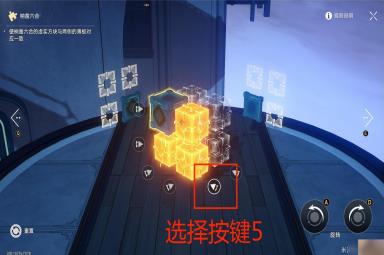 崩坏星穹铁道太卜司枘凿六合花纹型解谜攻略