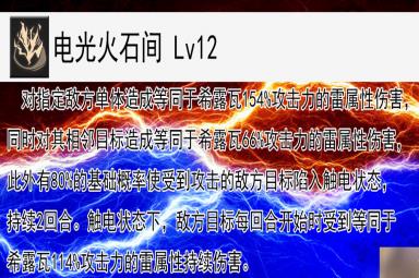 崩坏星穹铁道希露瓦的全面解析攻略