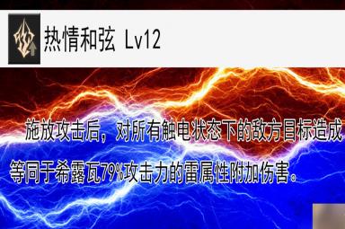 崩坏星穹铁道希露瓦的全面解析攻略