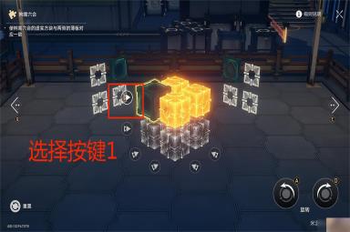崩坏星穹铁道星港枘凿六合花纹型解谜怎么玩