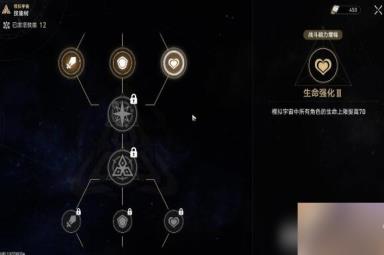 《崩坏星穹铁道》第六宇宙四星怎么打?