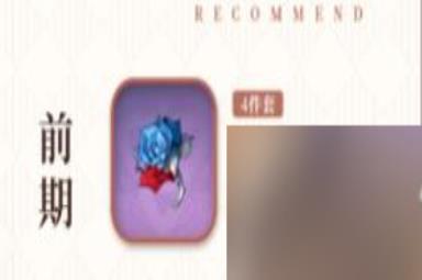 原神胡桃圣遗物推荐