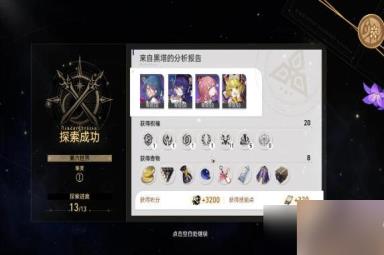 《崩坏星穹铁道》第六宇宙四星怎么打?