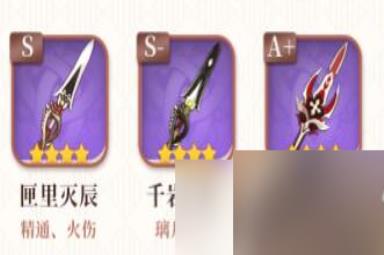 原神胡桃圣遗物推荐